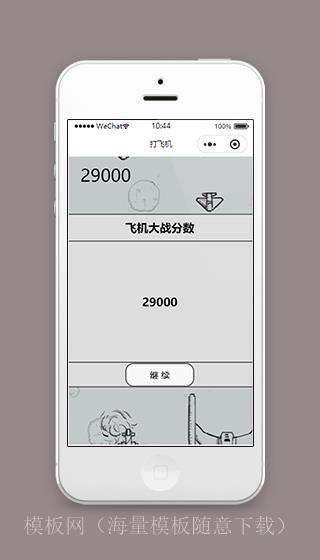 水墨风格飞机大战小游戏微信小程序源码下载（带后台）