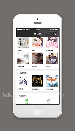 仿喜马拉雅FM音频分享微信小程序源码下载（带后台）