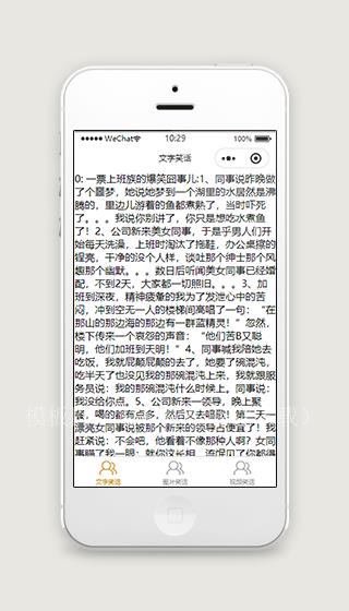 娱乐笑话搞笑社区微信小程序源码下载（带后台）