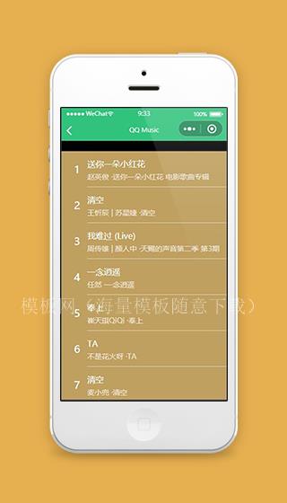 微信QQ音乐小程序音乐列表页面源码下载（带后台）