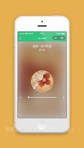 音乐播放器小程序播放音乐页面模板下载（带后台）