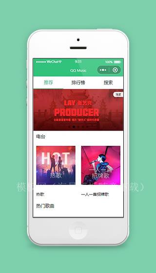 QQ音乐小程序音乐推荐页面模板源码下载（带后台）