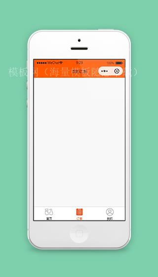 橙色外卖微信小程序我的订单页面模板下载（带后台）