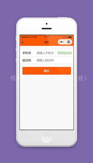 外卖点餐小程序手机登录页面源码下载（带后台）