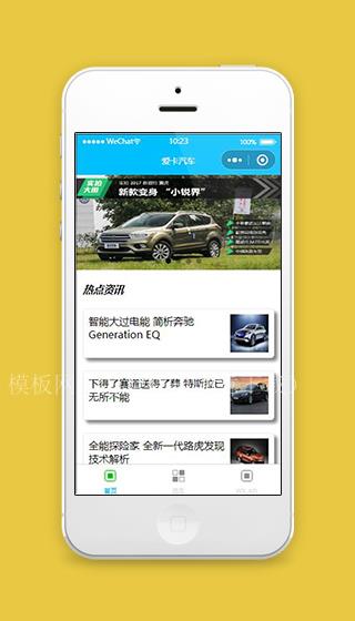 汽车小程序汽车首页界面模板源码下载（带后台）