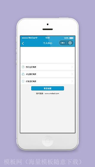 微信装修小程序个人中心页面模板源码下载（带后台）