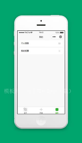 微信投票小程序个人主页模板源码下载（带后台）