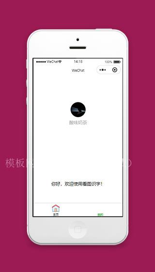 微信看图识字小程序我的页面模板下载（带后台）