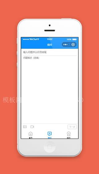 答题小程序提问页面模板源码下载（带后台）