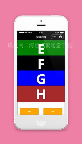 黑色宝宝玩字母小程序模板源码下载（带后台）
