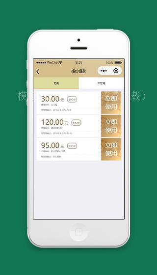摄影婚纱小程序摄影优惠券源码下载（带后台）