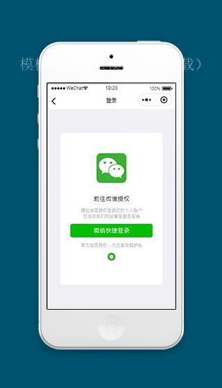 食品小程序微信登录页面模板源码下载（带后台）