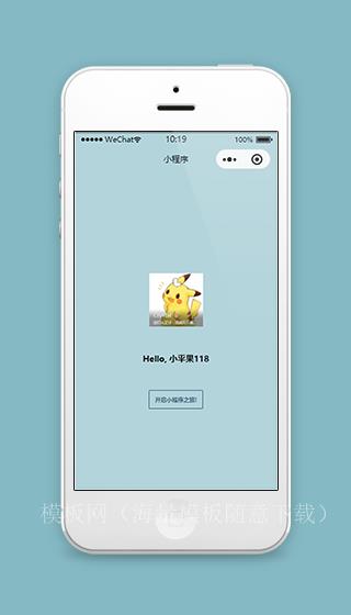 图文信息欢迎页面微信小程序源码下载（带后台）