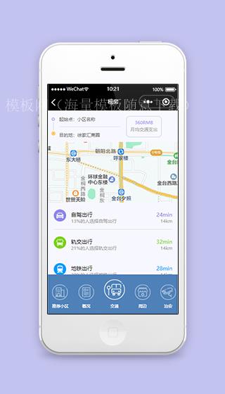 租房小程序交通出行推荐页面下载（带后台）