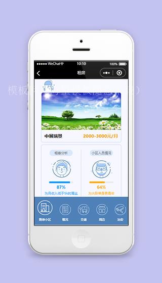 租房小程序模板推荐小区页面源码下载免费（带后台）