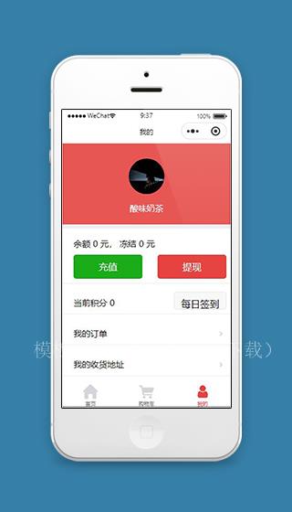 微信奶茶店小程序个人主页页面源码下载（带后台）