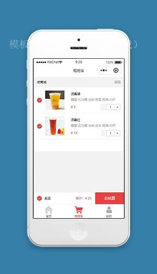 微信奶茶店购物车小程序源码下载（带后台）