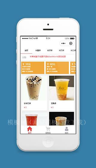 奶茶店小程序点餐页面模板源码下载（带后台）