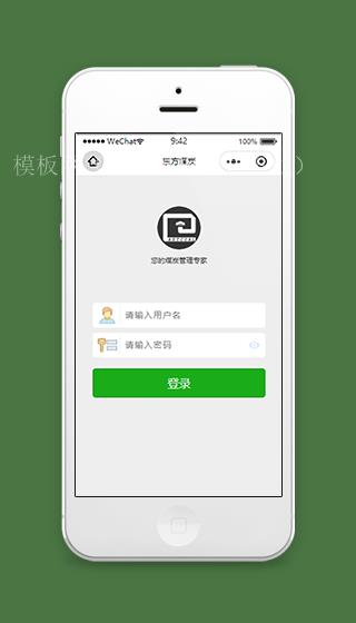 用户登录界面微信小程序源码下载（带后台）