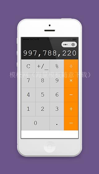 苹果计算器微信小程序模板源码下载（带后台）
