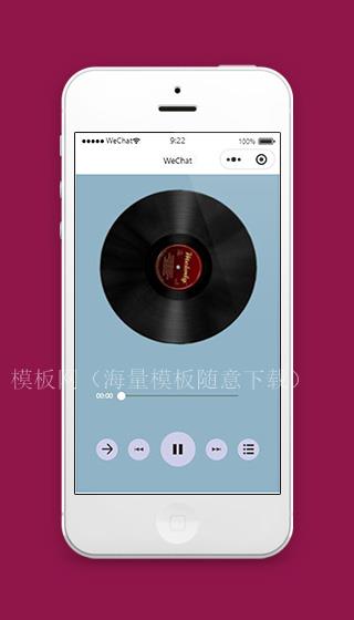 蓝色小程序音乐播放器源码下载（带后台）
