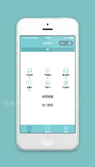 清爽音乐播放器微信小程序源码下载（带后台）