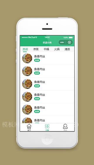 菜谱微信小程序菜谱分类页面源码下载（带后台）