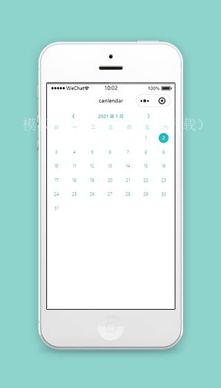 清爽简易日历微信小程序源码下载（带后台）