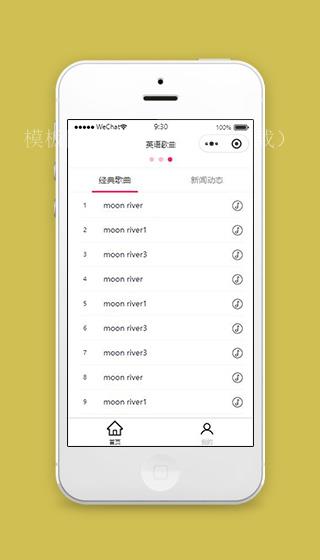 学英语小程序英语歌曲页面源码下载（带后台）