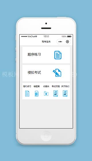 驾考宝典学习模拟考试微信小程序源码下载（带后台）