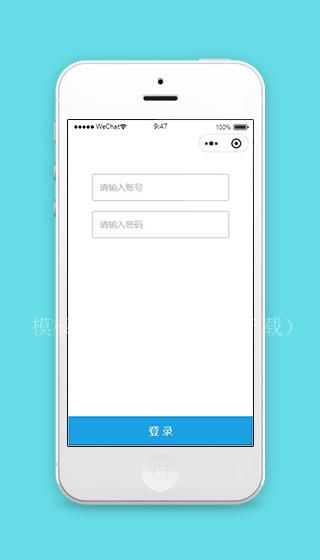 展会小程序登录账号页面模板源码下载（带后台）