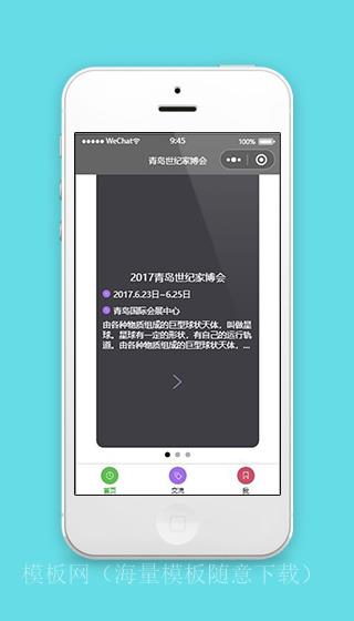 黑色展会小程序首页界面模板源码下载（带后台）