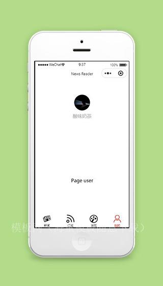 新闻阅读器小程序我的个人中心源码下载（带后台）