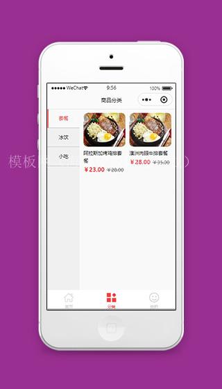 餐饮外卖小程序商品分类页面源码下载（带后台）