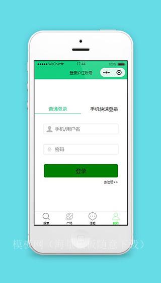 学英语小程序登录页面模板源码下载（带后台）