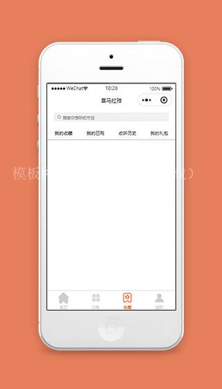 微信小程序喜马拉雅收藏页面源码下载（带后台）