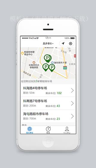 奥多预约停车微信小程序源码下载（带后台）