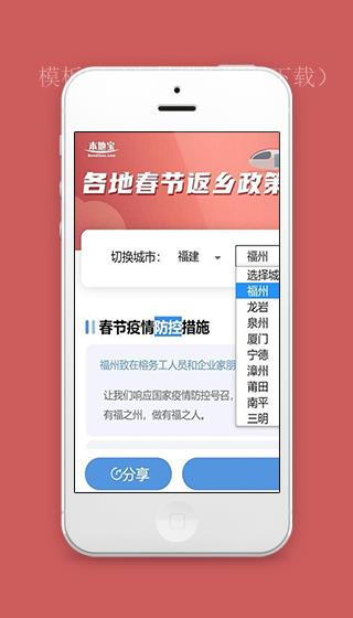 2021疫情返乡隔离政策查询小程序源码下载（带后台）