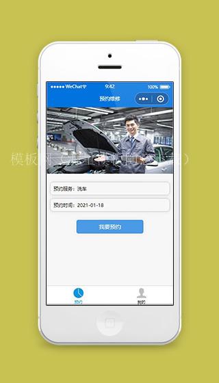 微信汽车维修接单小程序源码下载（带后台）