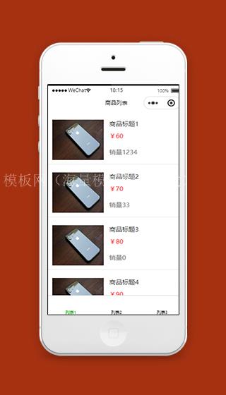 手机在线商城微信小程序模板下载（带后台）