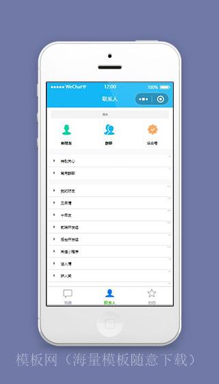 仿QQ小程序联系人页面详情源码下载（带后台）