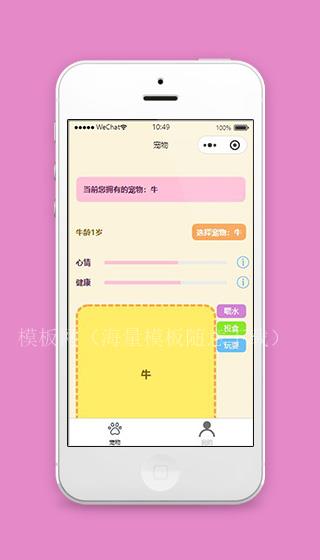 黄色宠物领养首页小程序模板源码下载（带后台）