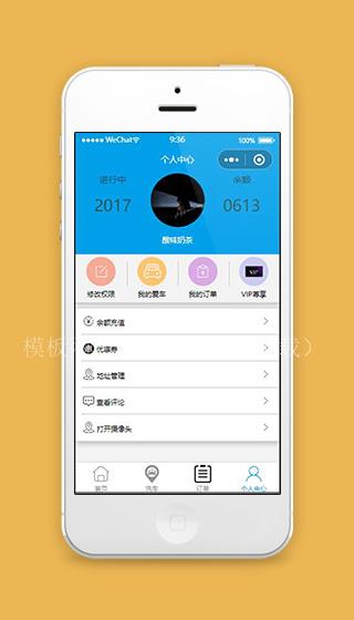 洗车预约下单我的个人中心小程序源码下载（带后台）