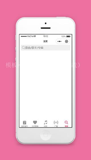 苹果音乐搜索图标页面小程序源码下载（带后台）