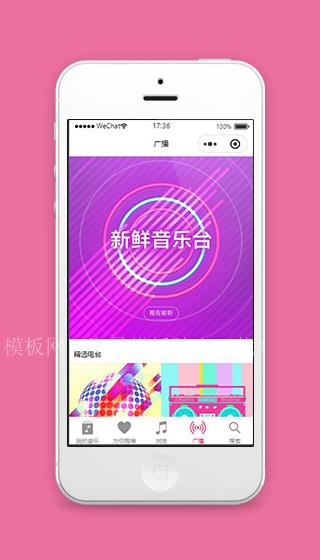 仿AppleMusic广播栏目小程序源码下载（带后台）