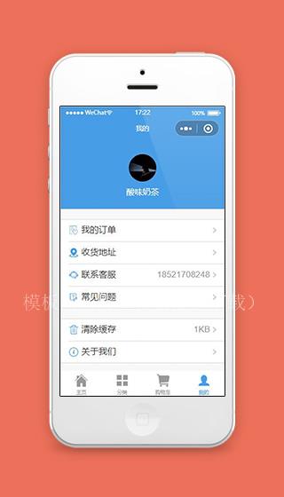 小程序商城我的个人中心模板源码下载（带后台）