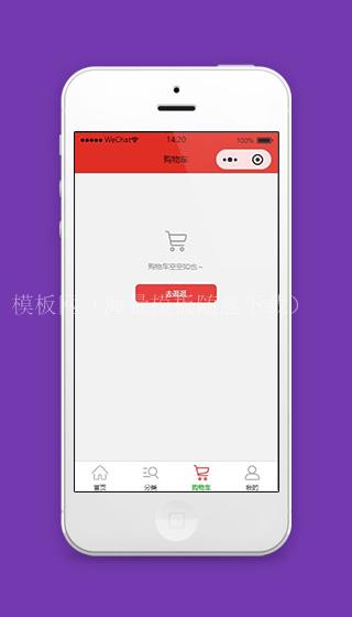 红色小程序仿拼多多购物车页面模板源码下载（带后台）