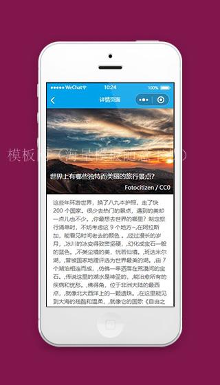 小程序知乎日报详情页面模板源码下载（带后台）