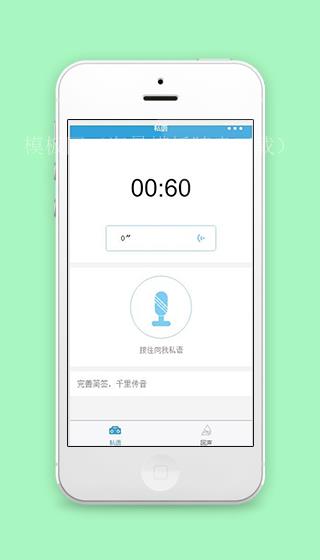 语音录音私语简签微信小程序源码下载（带后台）