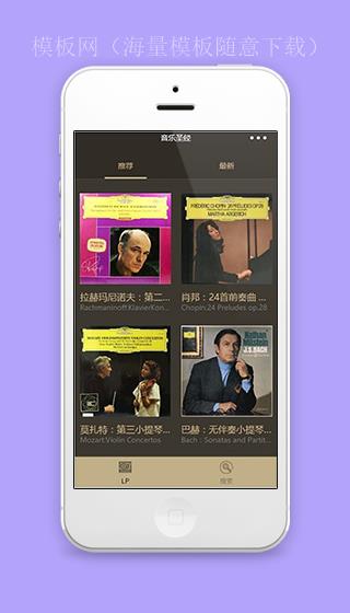 音乐专辑推荐歌曲鉴赏微信小程序源码下载（带后台）